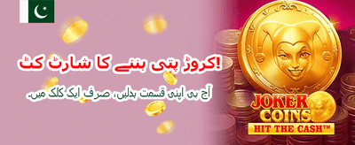 آج ہی رجسٹر کریں اور جیتیں