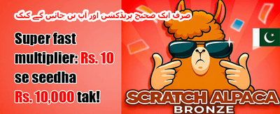 ہفتہ وار وی آئی پی کیش بیک promotion